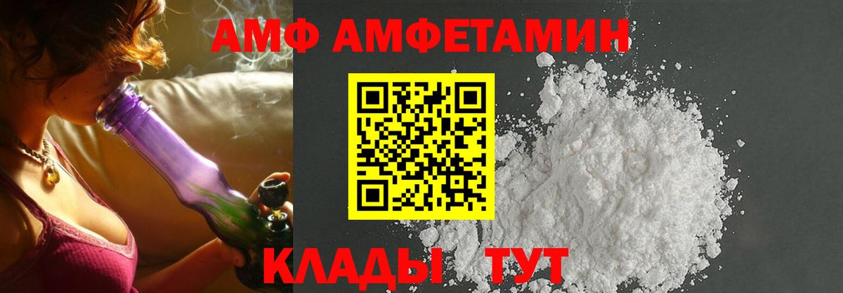 Амфетамин 97%  Вход с VPN  АМФЕТАМИН  Еманжелинск 