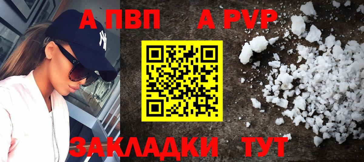 APVP Crystall Еманжелинск