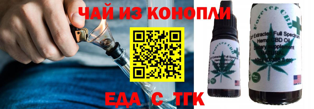 Еманжелинск  Еда ТГК марихуана  Вход с VPN 