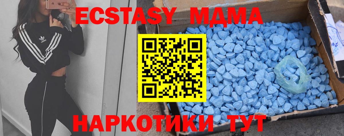 Ecstasy  Вход с VPN  Еманжелинск  Экстази Philipp Plein  Экстази TESLA 