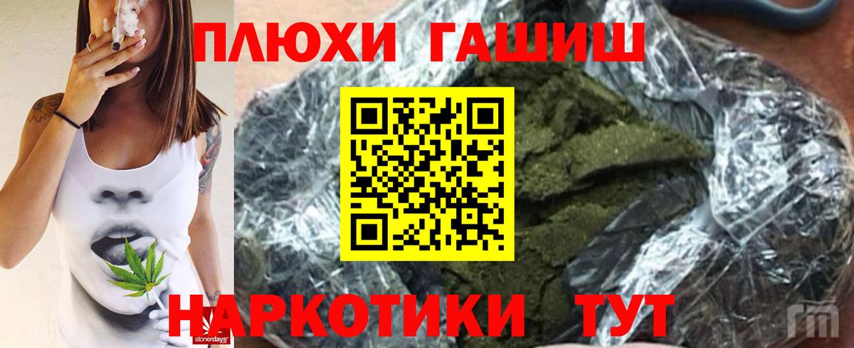 ГАШ гашик Еманжелинск