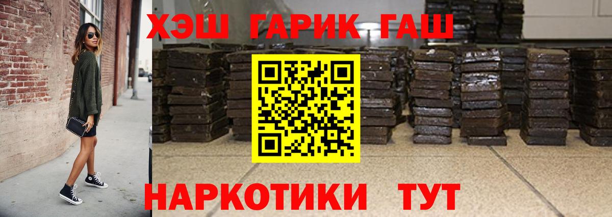 Еманжелинск  ГАШ индика сатива  ГАШ VHQ  Вход с VPN 