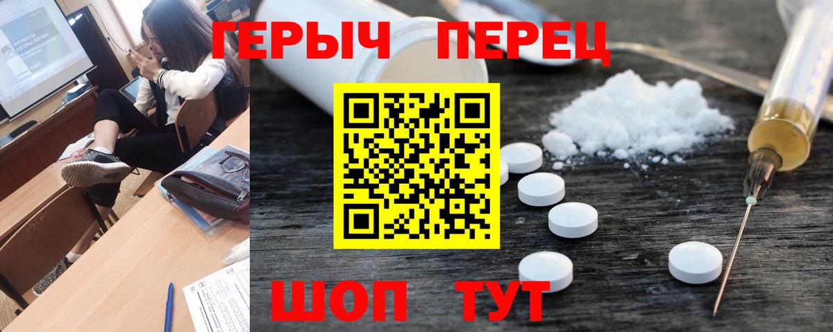 Героин афганец Еманжелинск