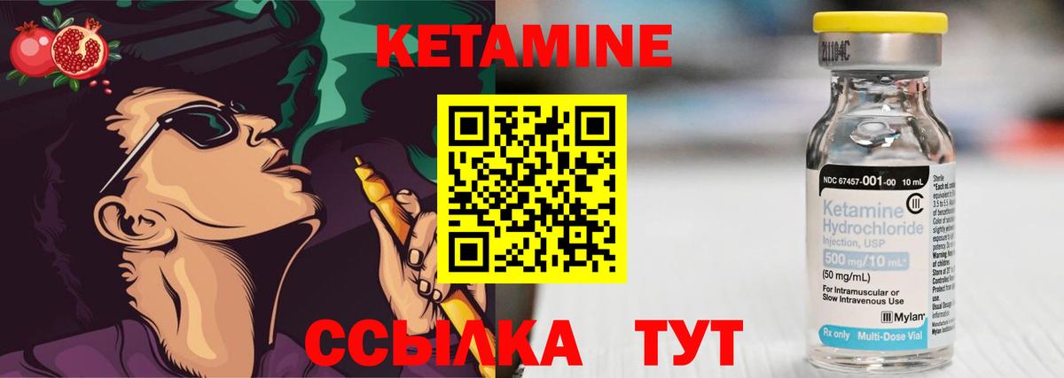 КЕТАМИН ketamine  Вход с VPN  КЕТАМИН VHQ  Еманжелинск 