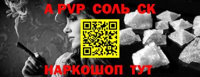 ALPHA PVP Краснокаменск
