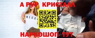 ALPHA PVP Краснокаменск