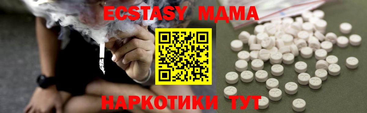 Еманжелинск  МДМА  МДМА молли  Вход с VPN  MDMA VHQ 