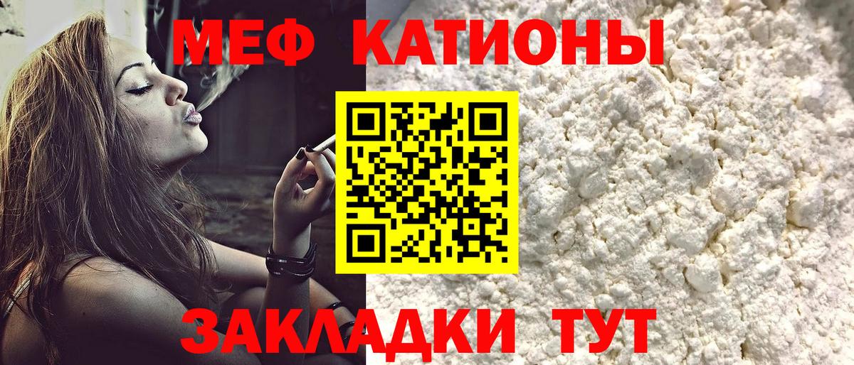 МЕФ мяу мяу  Меф  МЕФ VHQ  Еманжелинск  Вход с VPN  МЯУ-МЯУ 