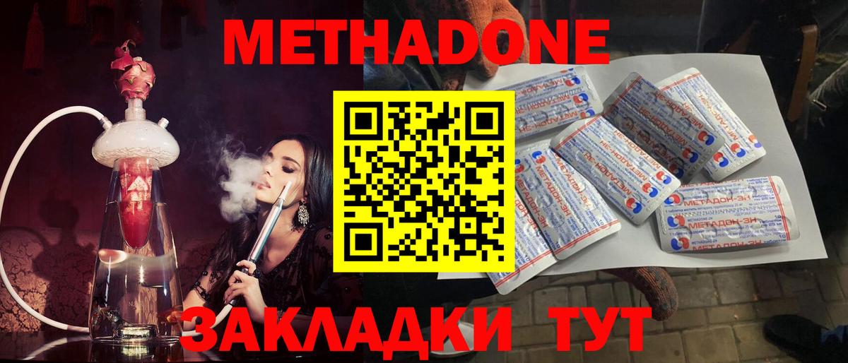 МЕТАДОН белоснежный  Вход с VPN  mega рабочий сайт  Еманжелинск  Метадон VHQ 