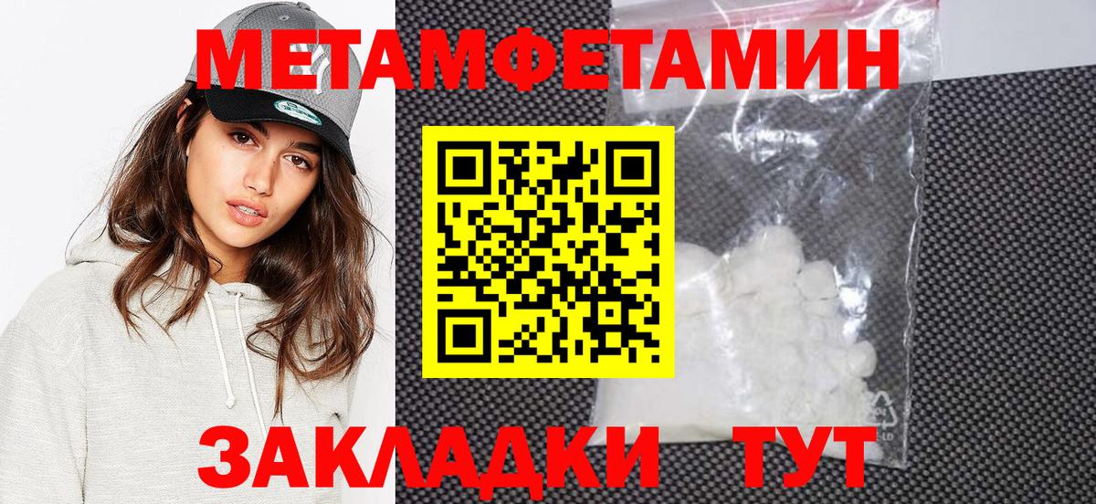 Метамфетамин витя Еманжелинск